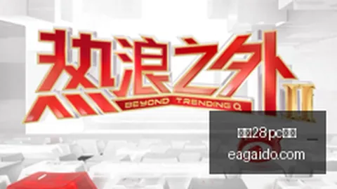 唐斯降薪新动向趣味娱乐：阿里纳斯力荐球票回馈，免费球票背后的故事